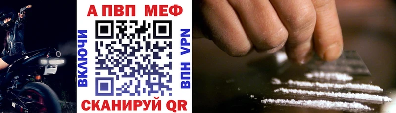 APVP VHQ  Игарка 