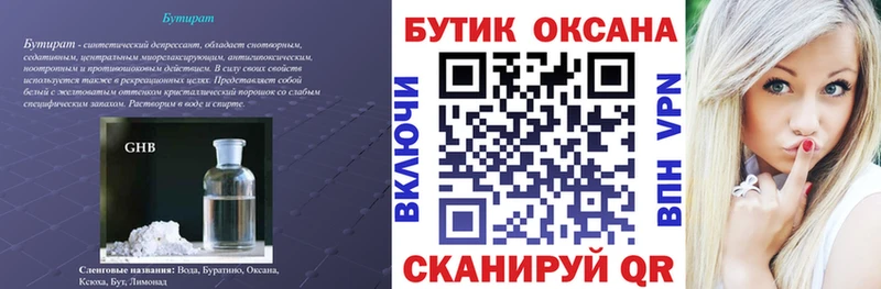 mega сайт  Игарка  БУТИРАТ вода  сколько стоит 