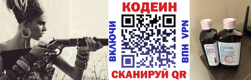 Codein напиток Lean (лин) Игарка