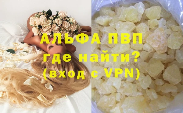 ALPHA-PVP Абинск