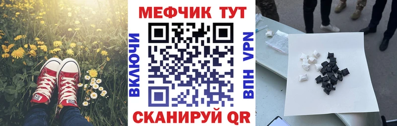 МЯУ-МЯУ кристаллы  Игарка 